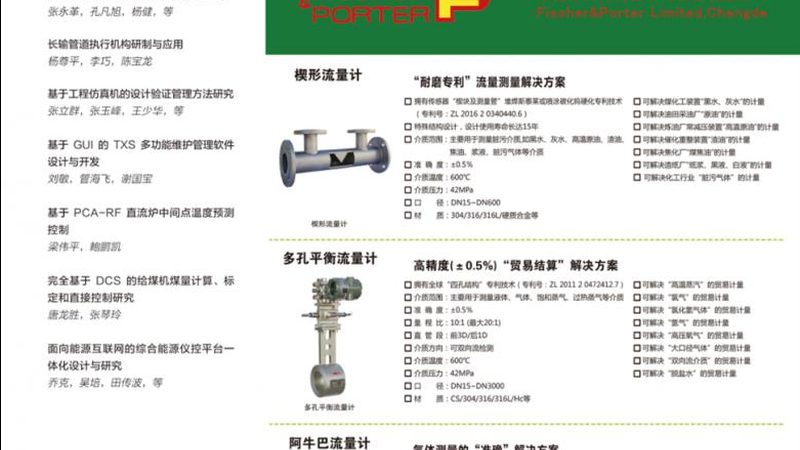 超声波流量计维修报价：影响因素与合理评估**